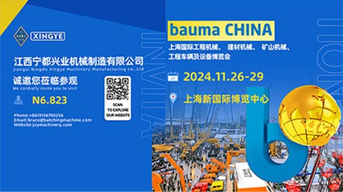 Xingye Machinery Participated in The Shanghai Bauma Exhibition